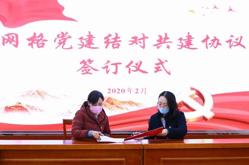 攜手同心|網(wǎng)格黨建聯(lián)盟，優(yōu)勢互補發(fā)展